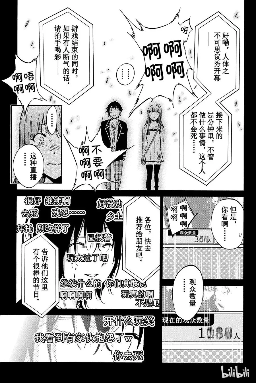 014 直播游戏 第17页