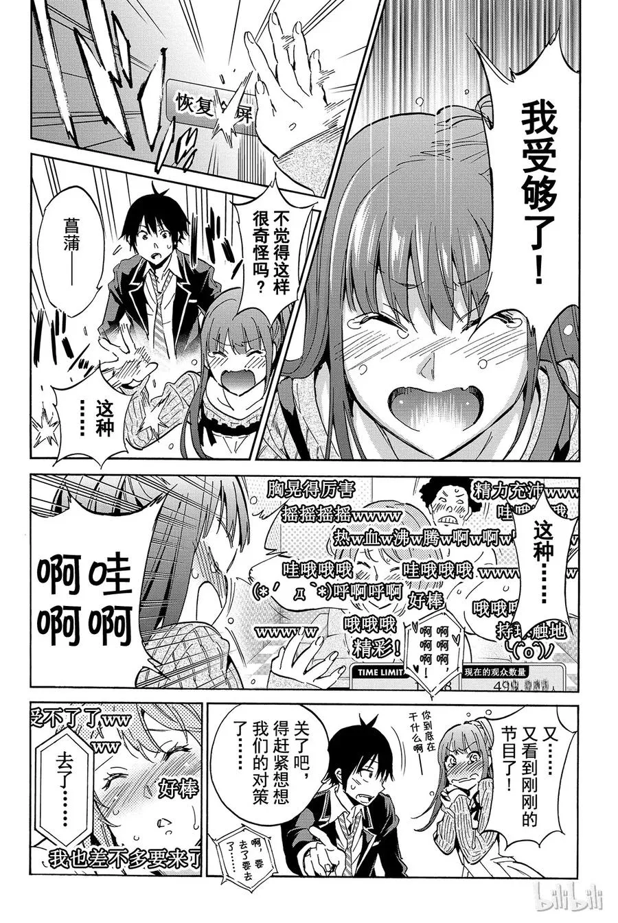 014 直播游戏 第18页