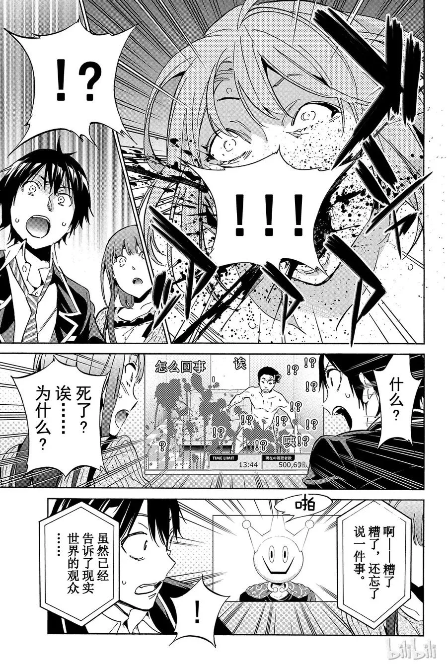 014 直播游戏 第19页