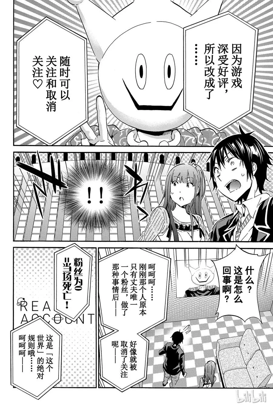 014 直播游戏 第20页