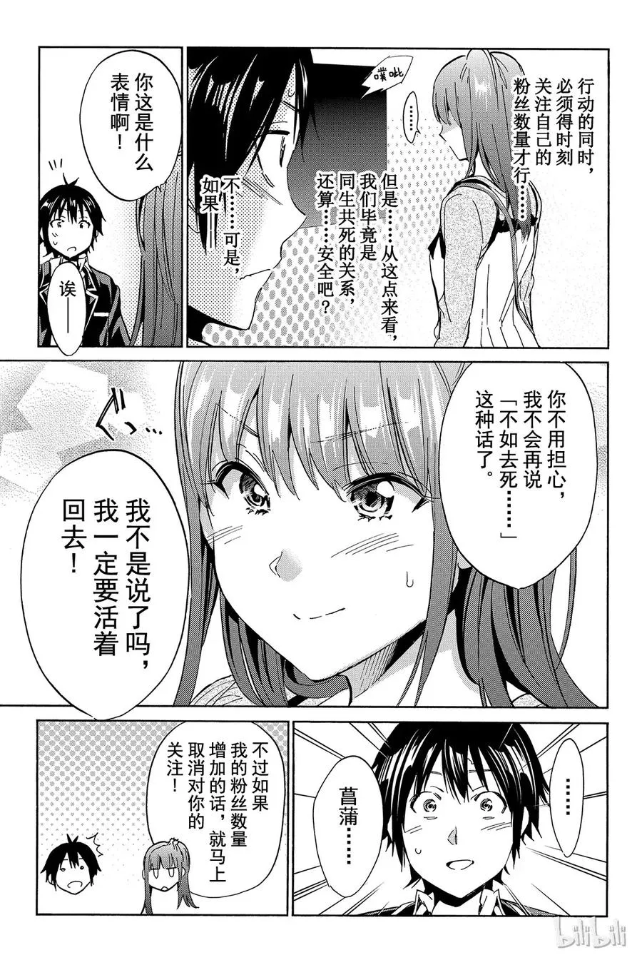 014 直播游戏 第21页