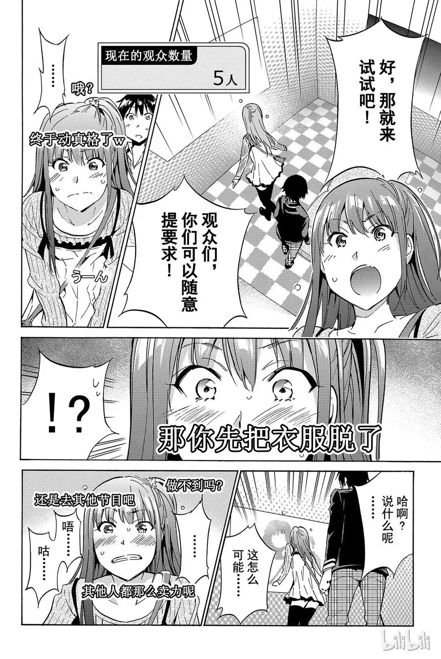 014 直播游戏 第22页