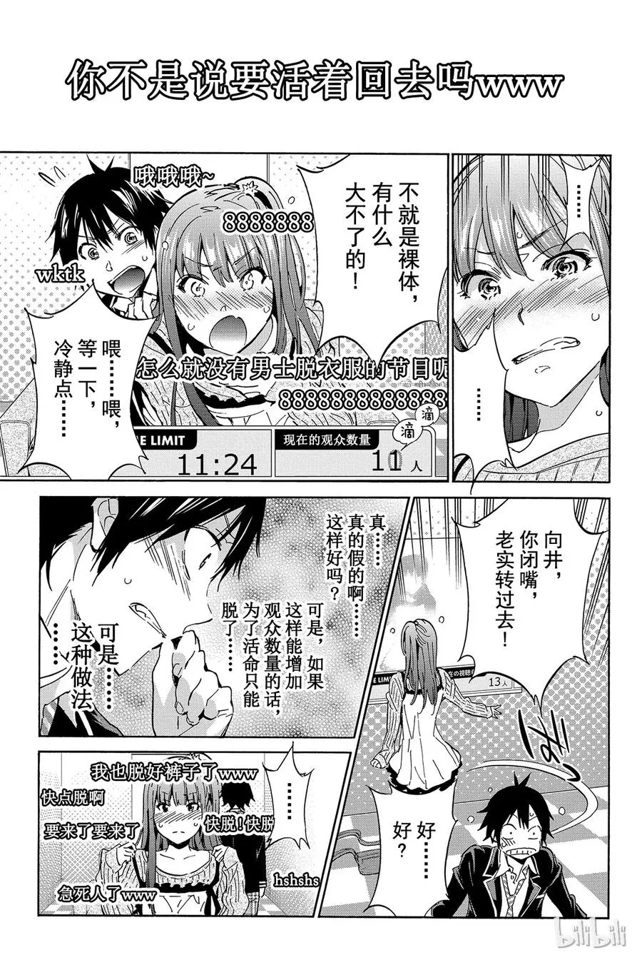 014 直播游戏 第23页
