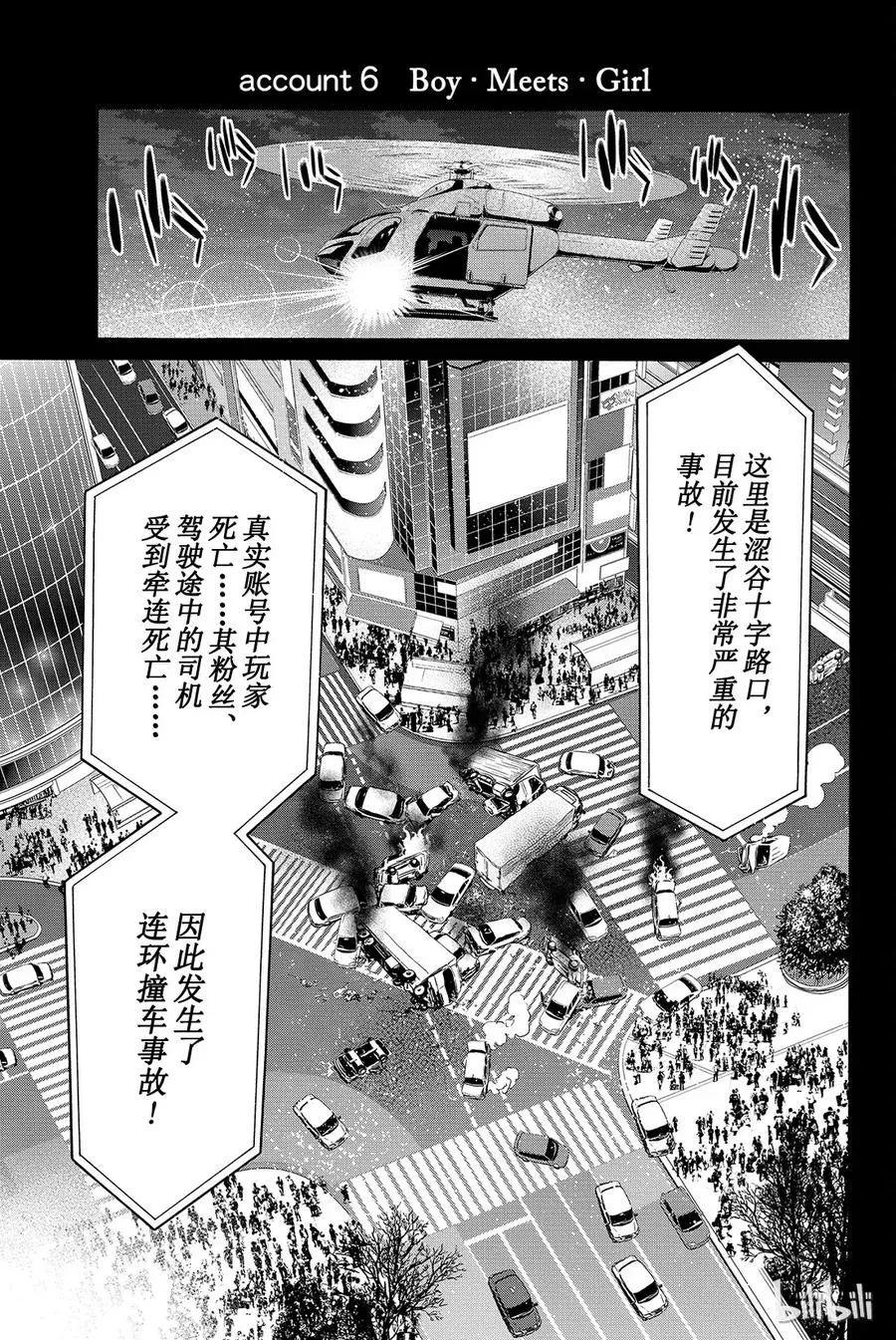 016 Boy·Meets·Girl 第1页