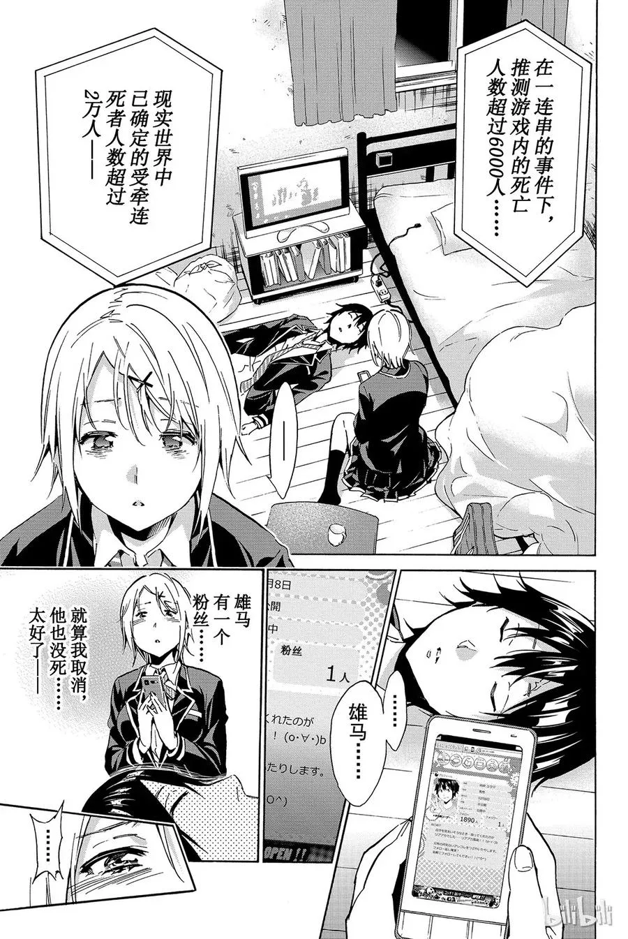 016 Boy·Meets·Girl 第3页