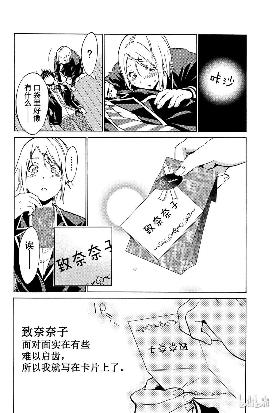 016 Boy·Meets·Girl 第8页