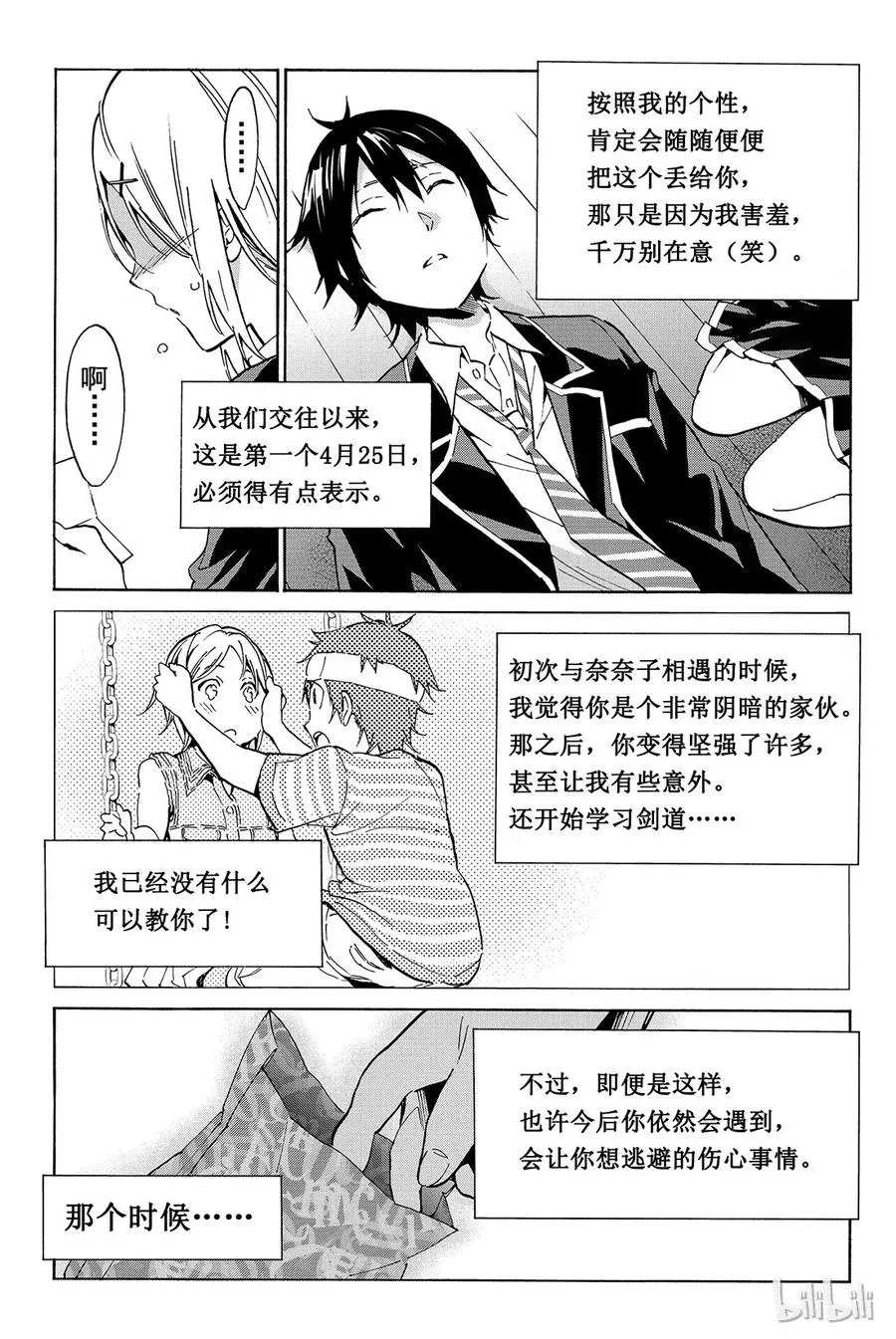 016 Boy·Meets·Girl 第9页
