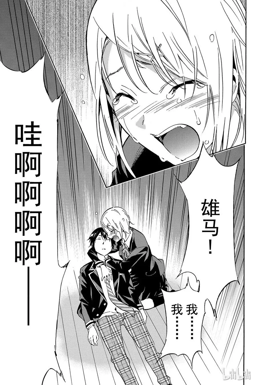 016 Boy·Meets·Girl 第11页
