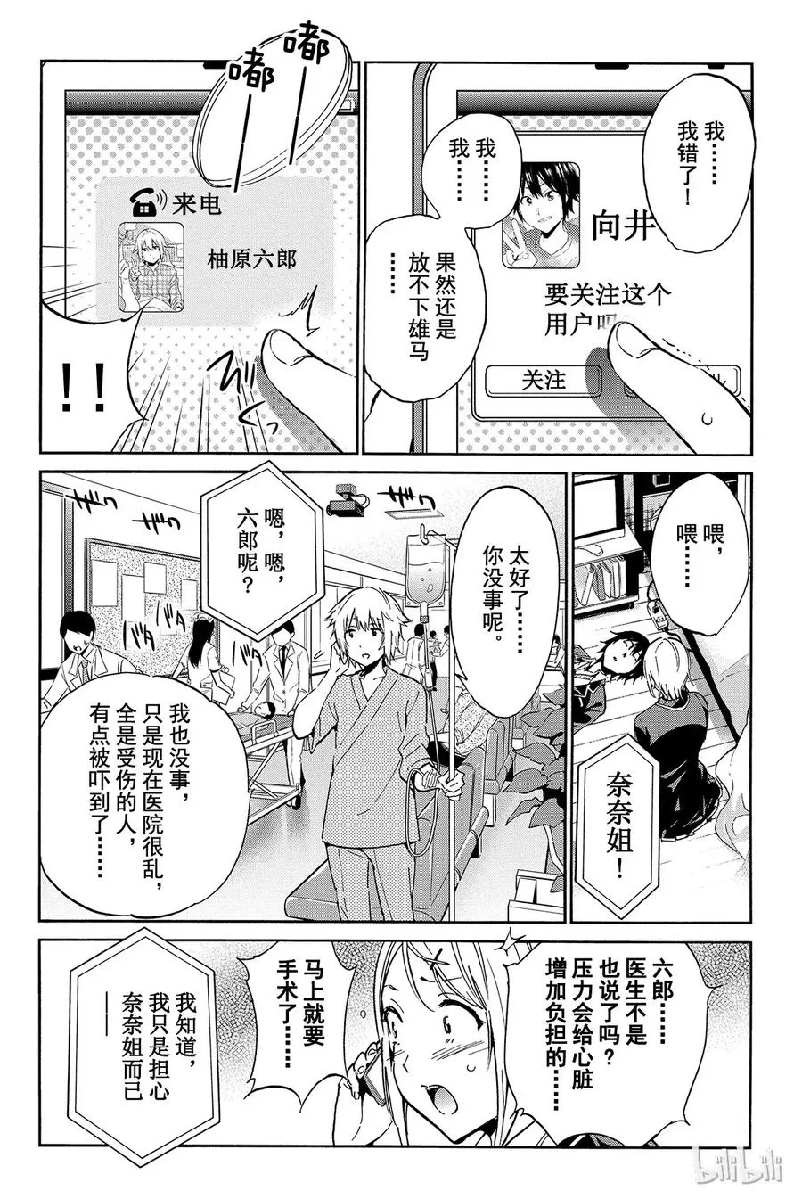 016 Boy·Meets·Girl 第12页