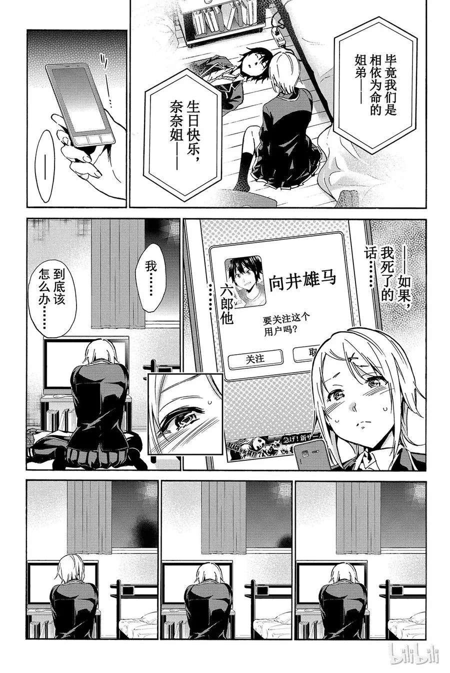 016 Boy·Meets·Girl 第13页
