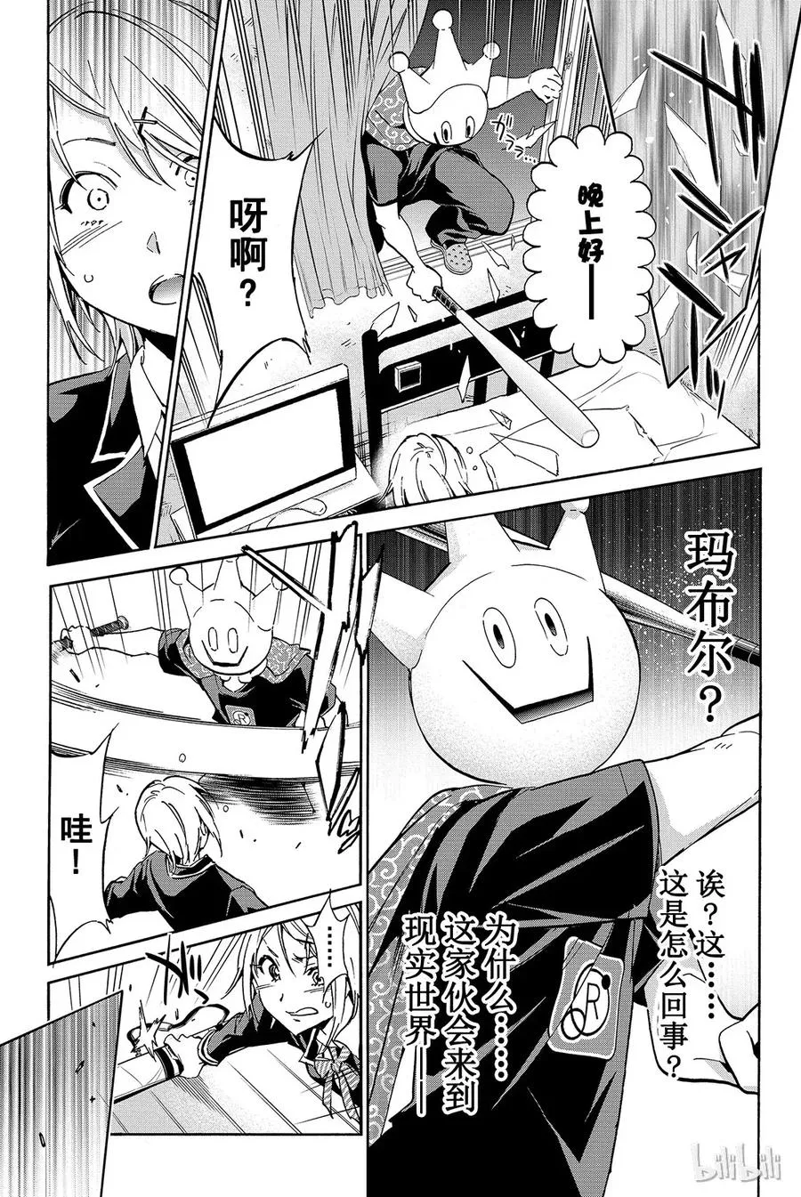 016 Boy·Meets·Girl 第15页
