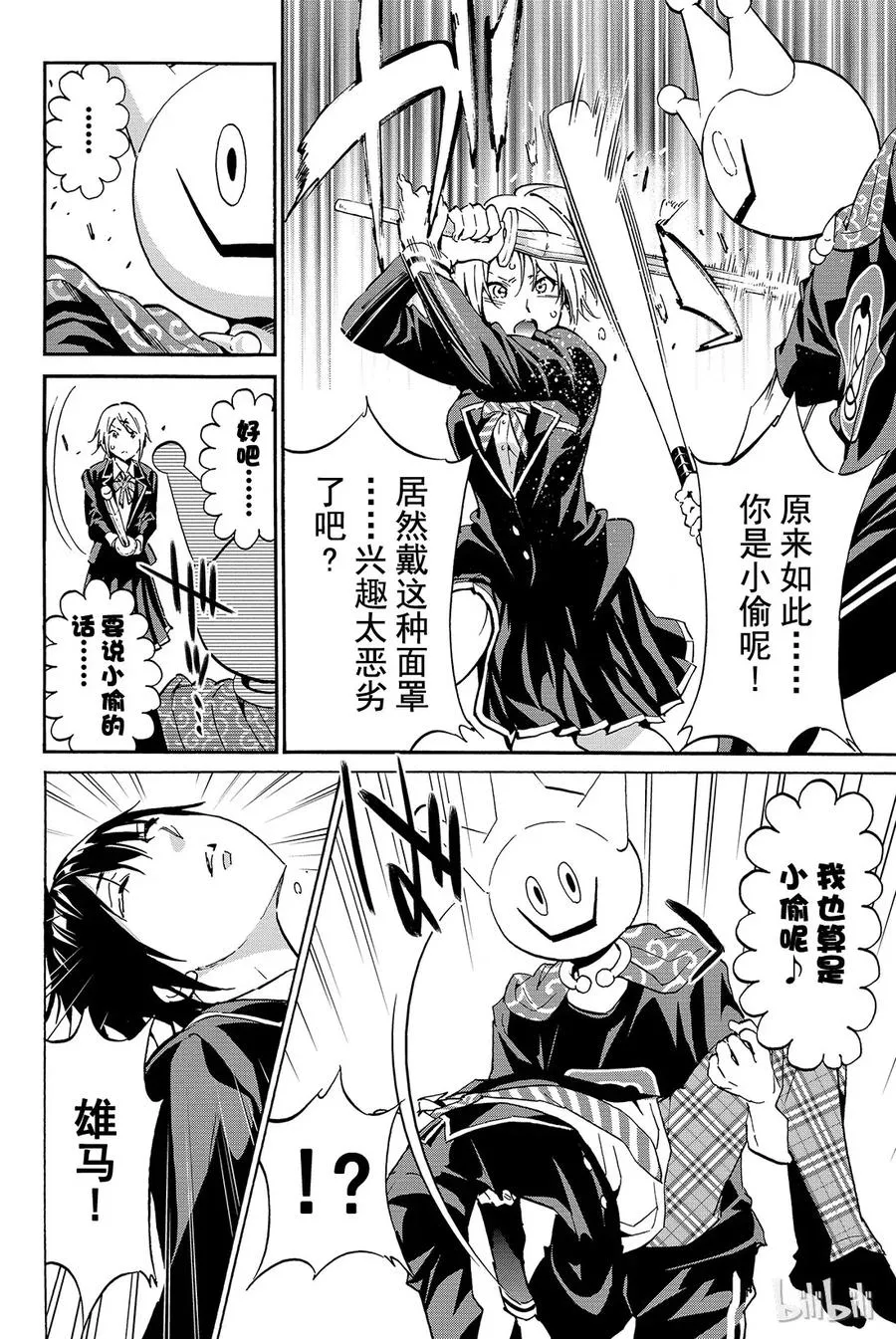 016 Boy·Meets·Girl 第16页