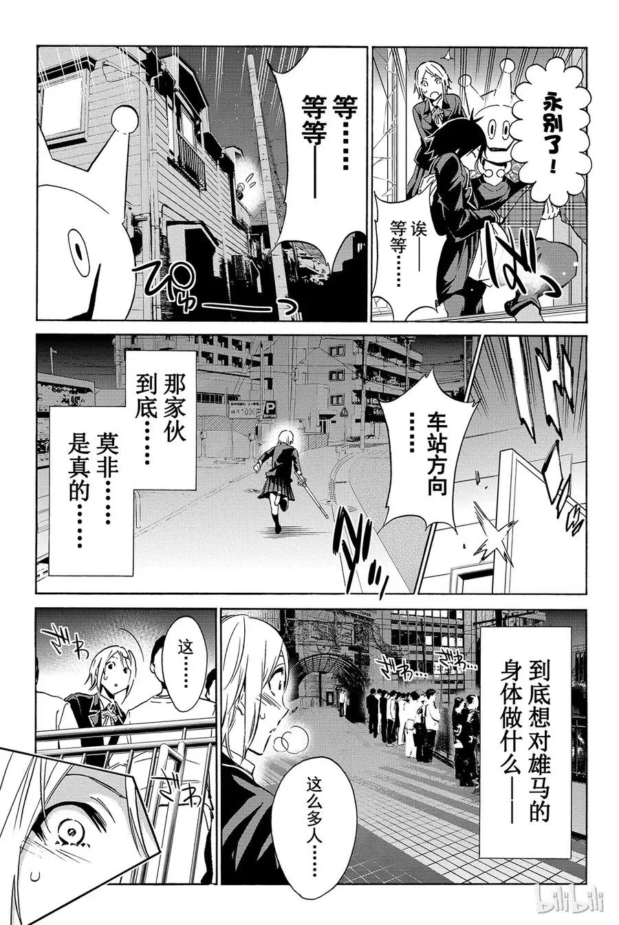 016 Boy·Meets·Girl 第17页