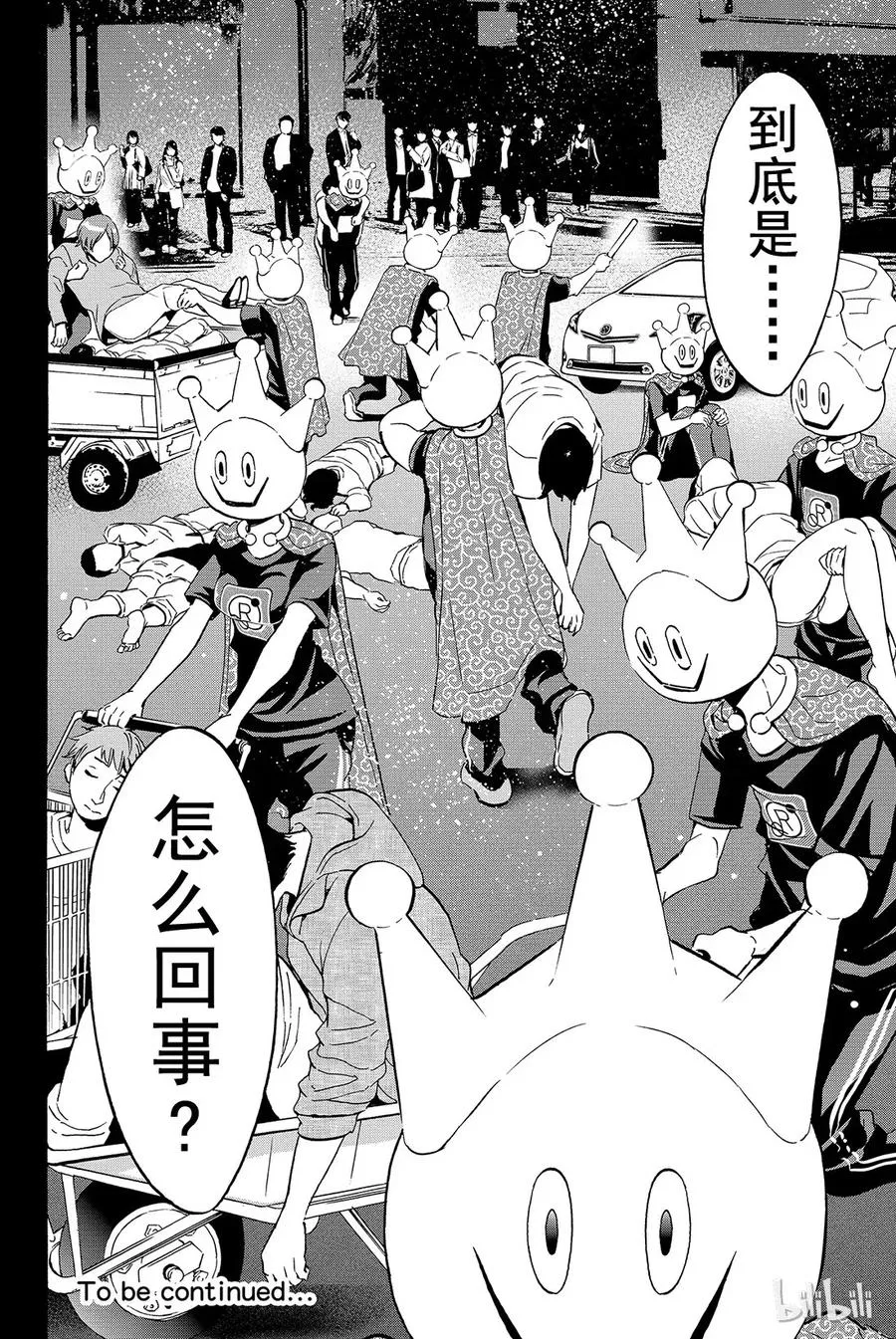 016 Boy·Meets·Girl 第18页