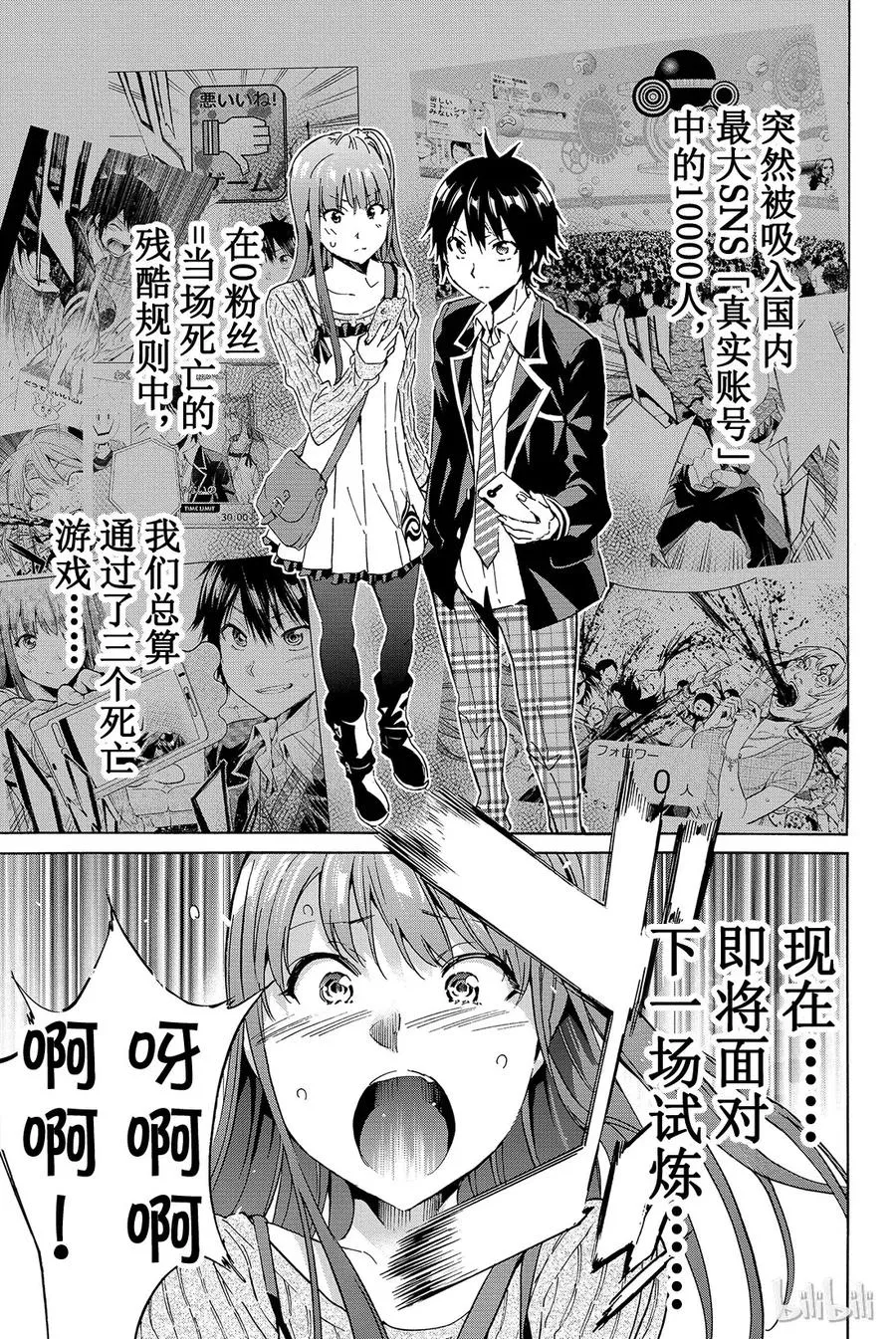 017 一天的结束 第2页