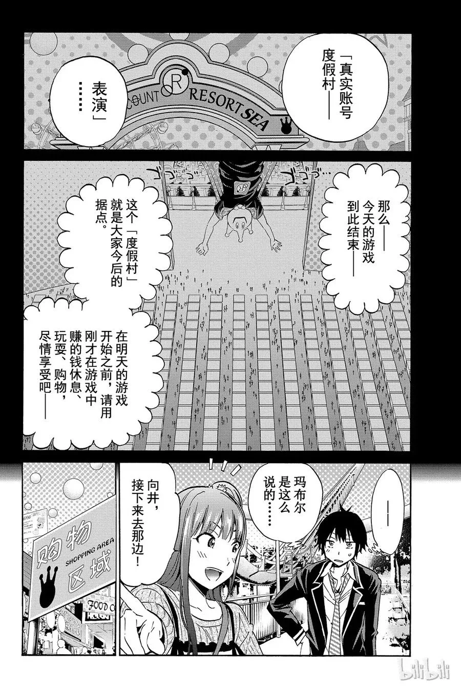 017 一天的结束 第5页