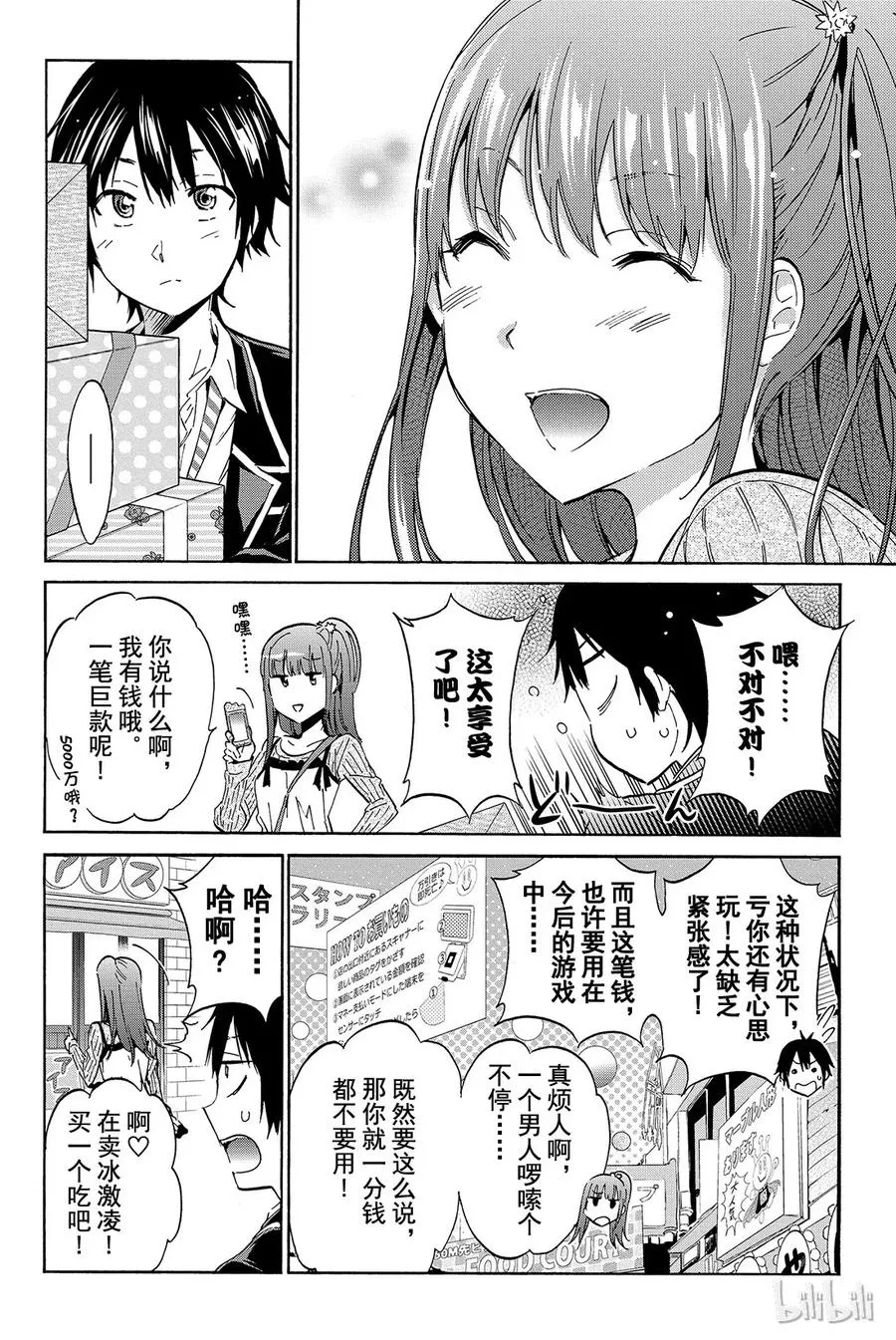 017 一天的结束 第7页