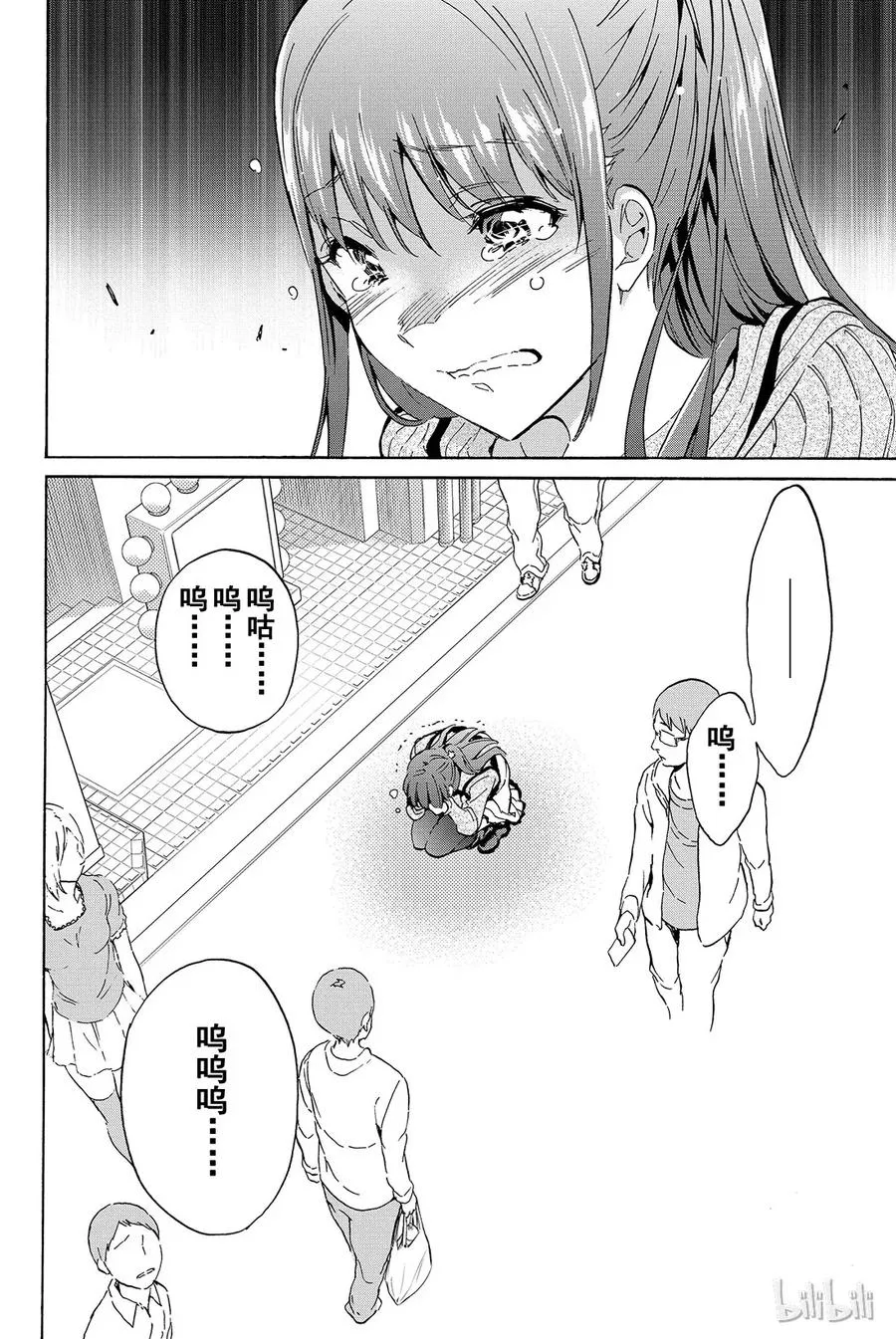 017 一天的结束 第9页