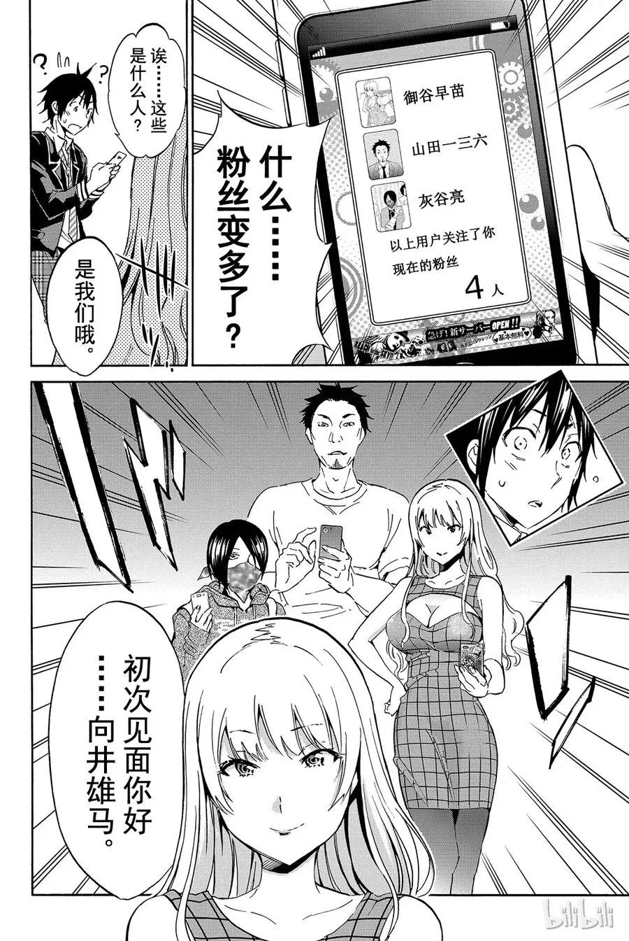 017 一天的结束 第11页