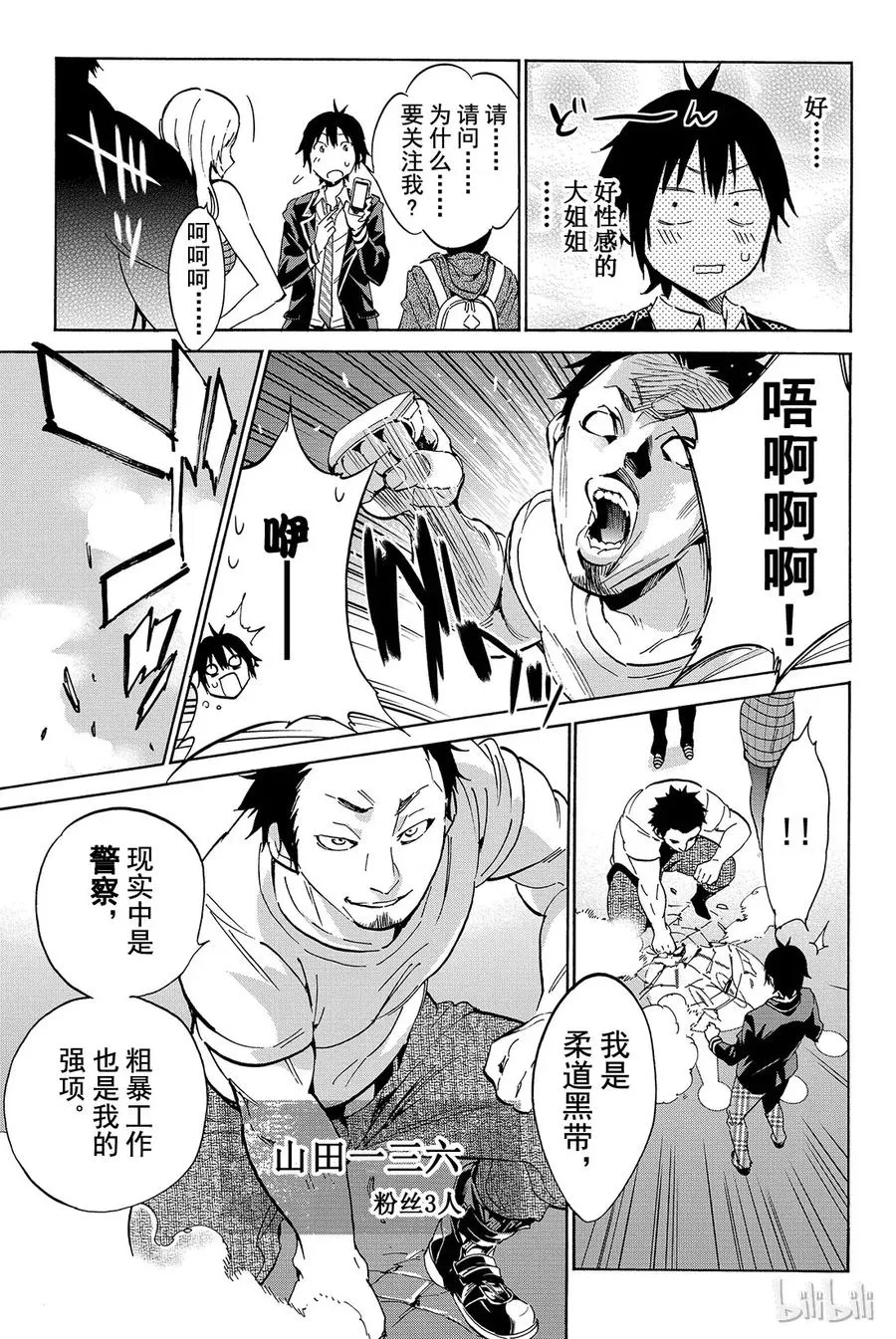 017 一天的结束 第12页