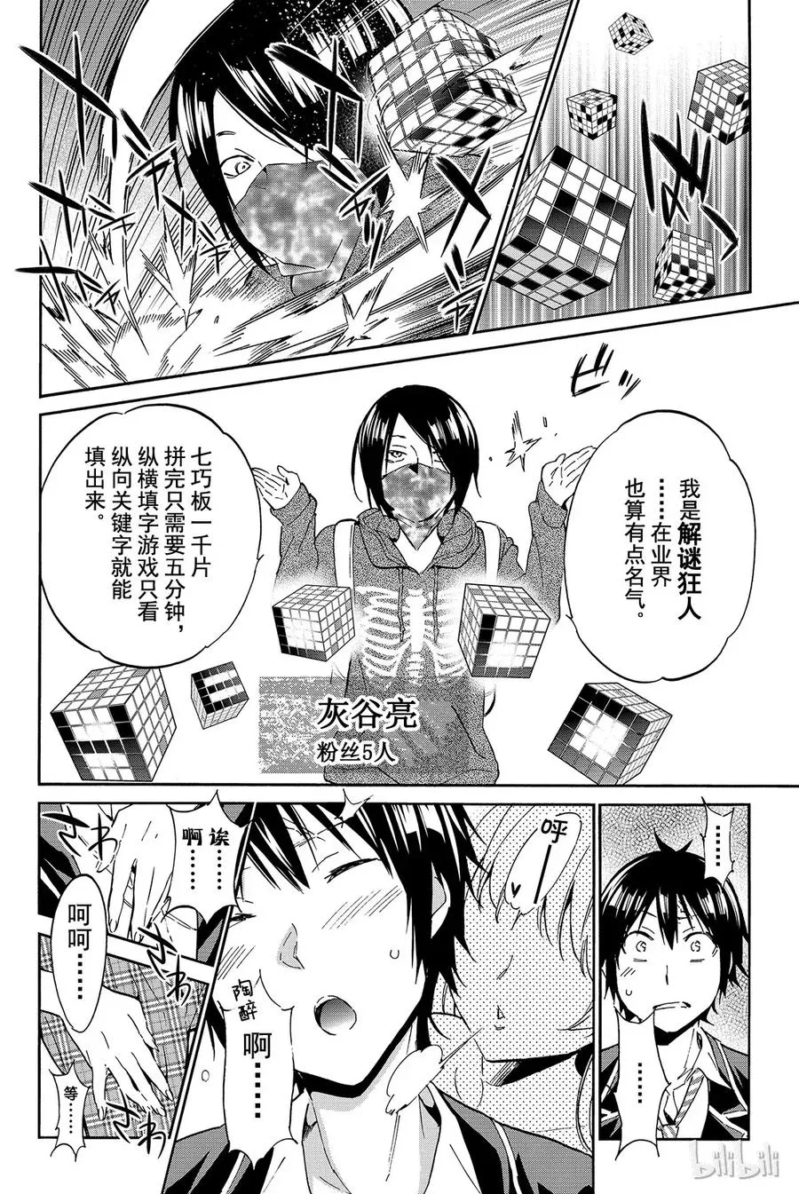 017 一天的结束 第13页
