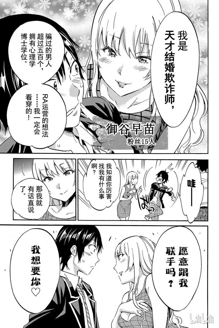 017 一天的结束 第14页