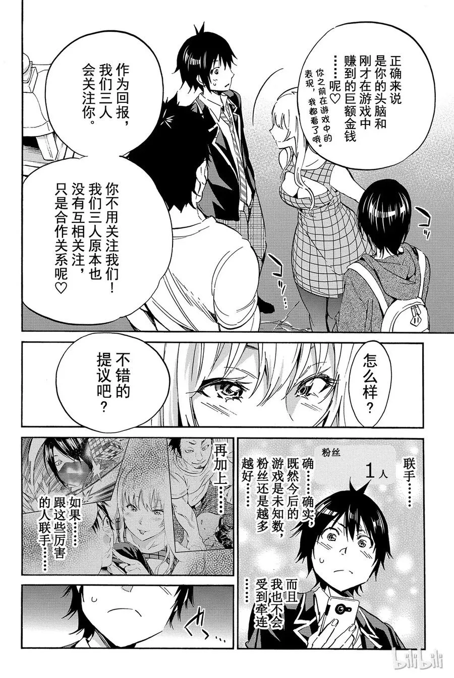 017 一天的结束 第15页