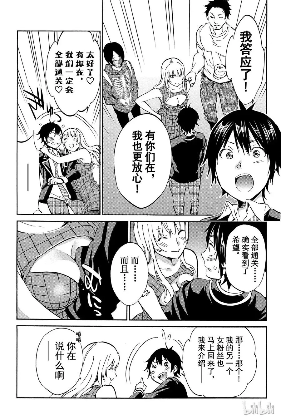 017 一天的结束 第16页