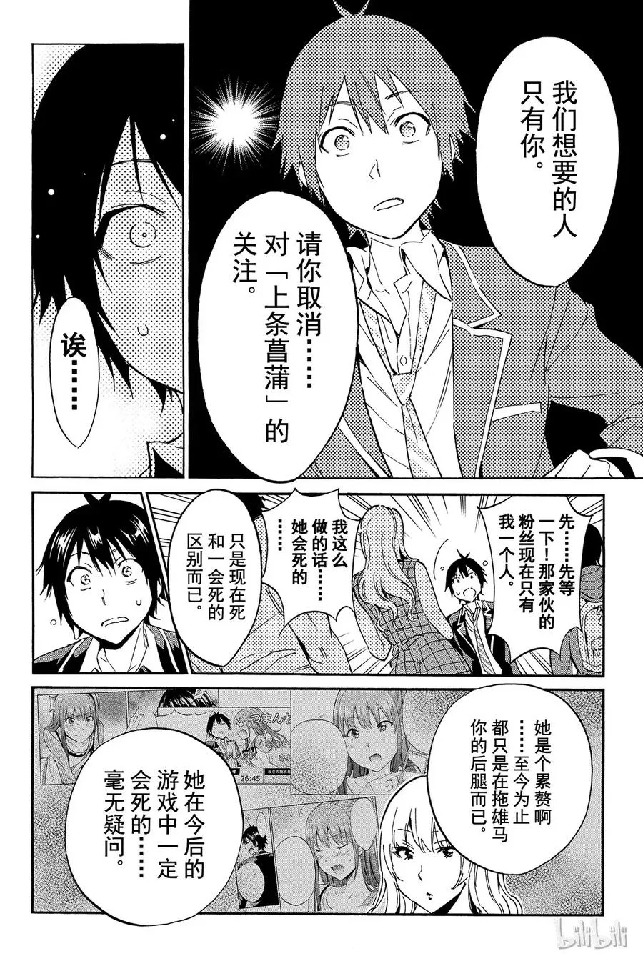 017 一天的结束 第17页