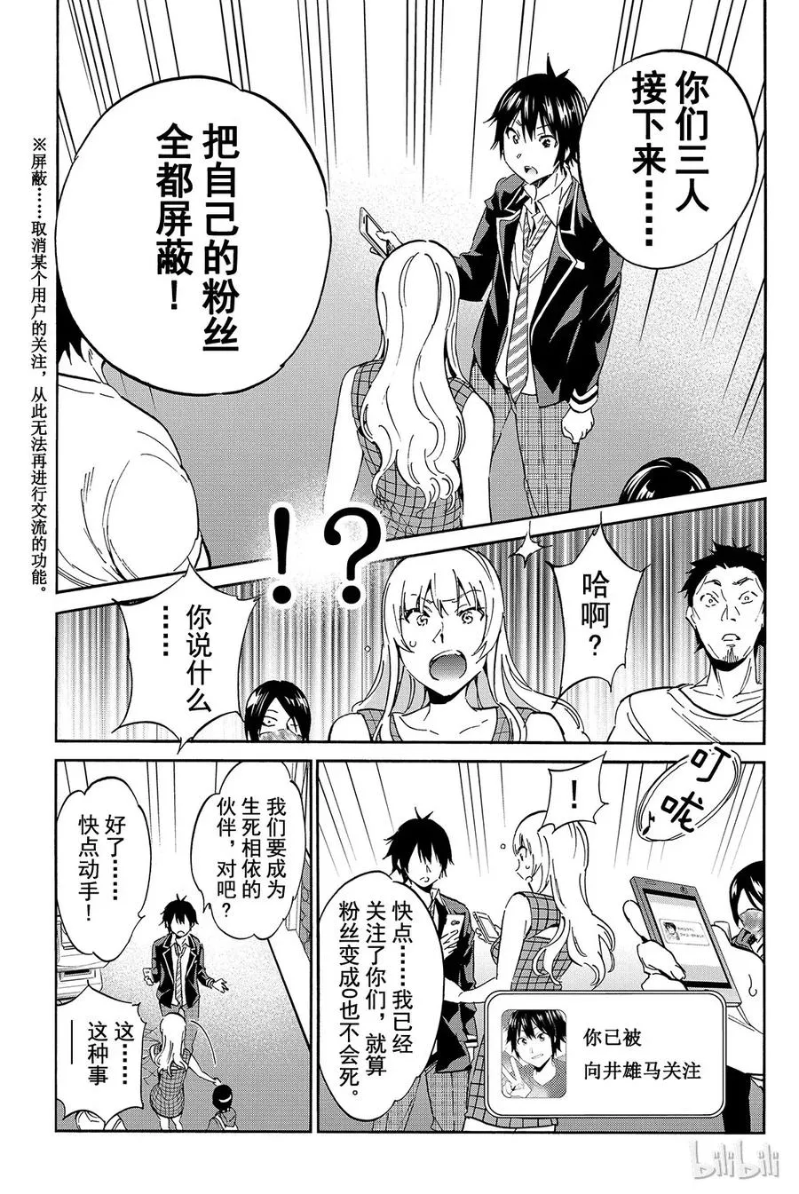 017 一天的结束 第20页