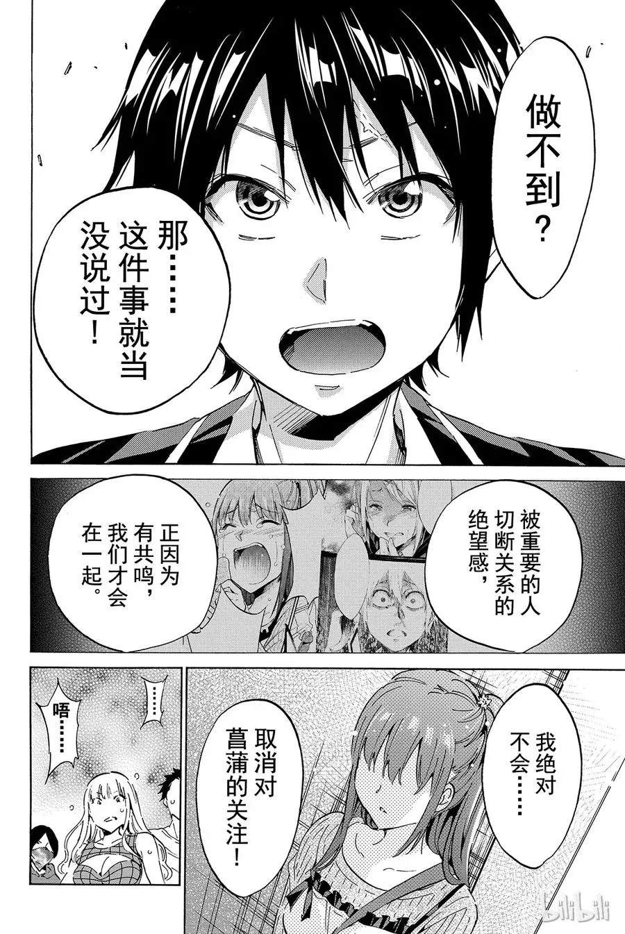 017 一天的结束 第21页