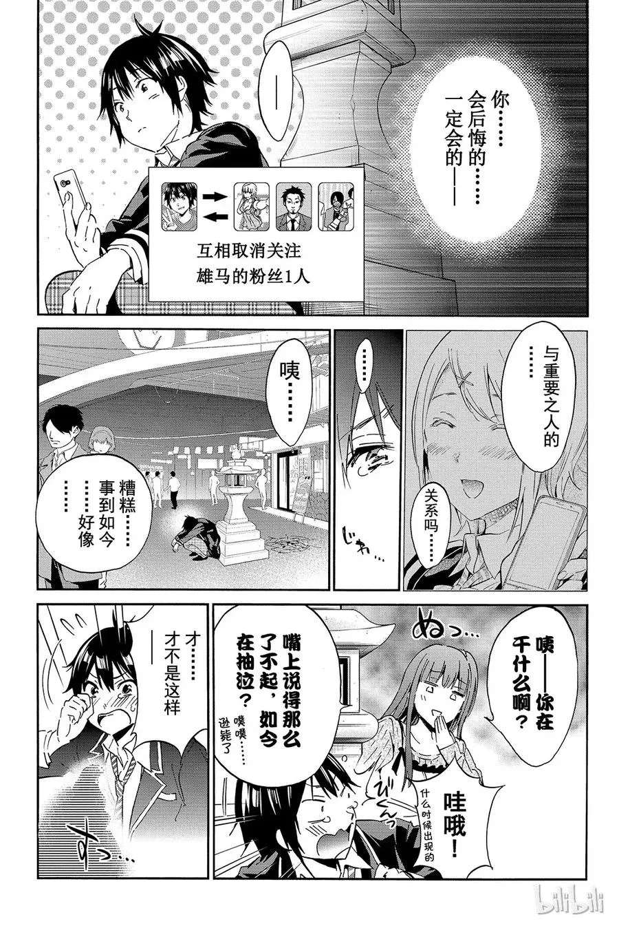 017 一天的结束 第22页