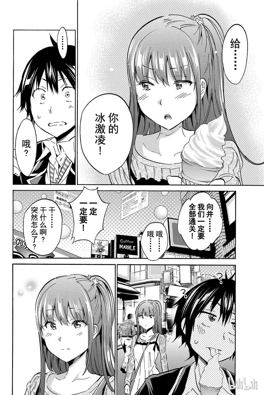 017 一天的结束 第23页