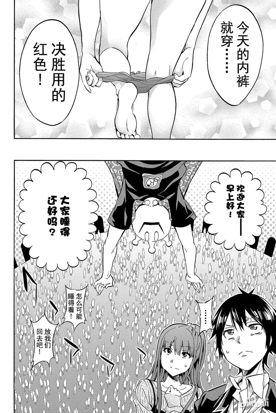 017 一天的结束 第25页