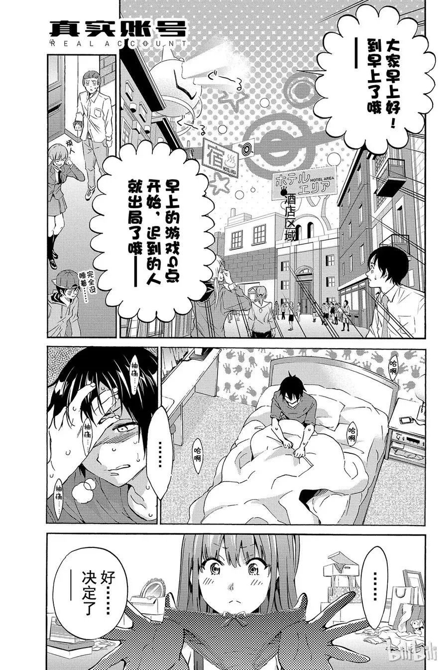 018 烦人精镇静 第1页