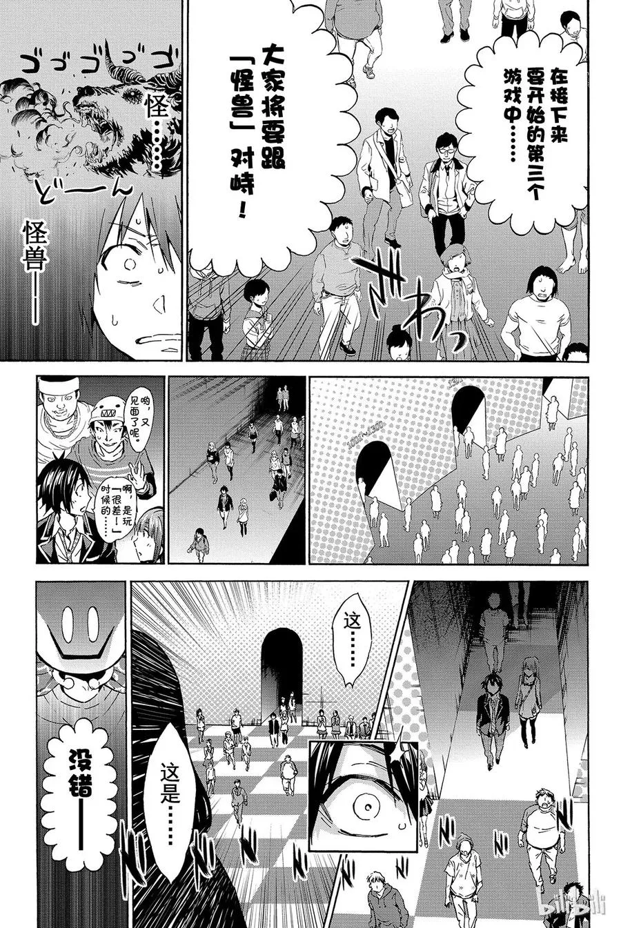 018 烦人精镇静 第3页