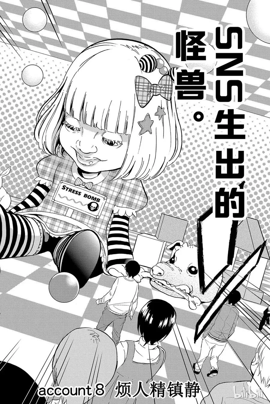 018 烦人精镇静 第4页