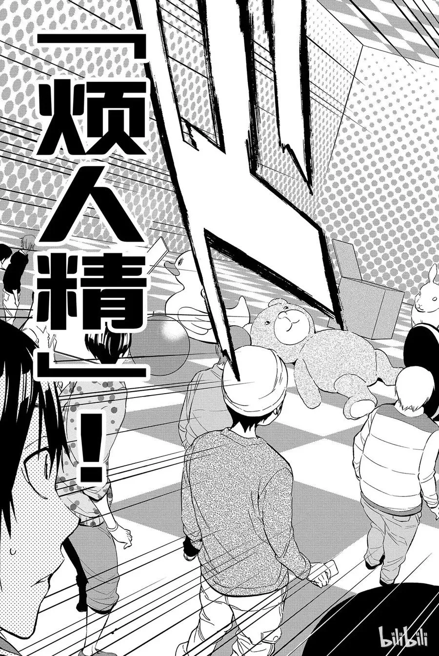 018 烦人精镇静 第5页