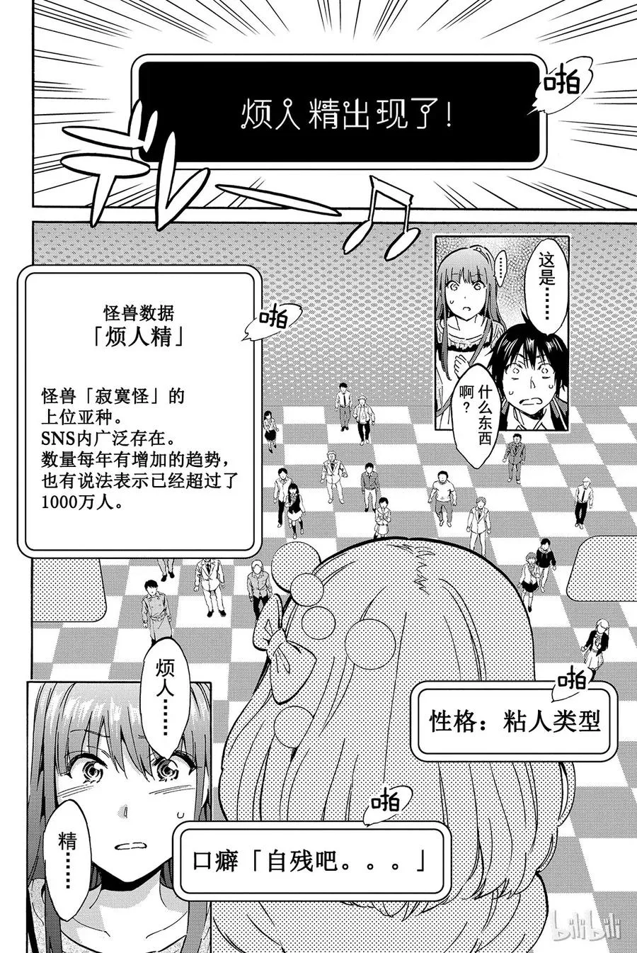 018 烦人精镇静 第6页
