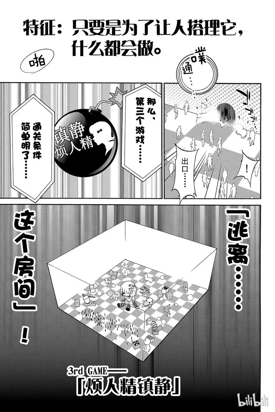 018 烦人精镇静 第7页