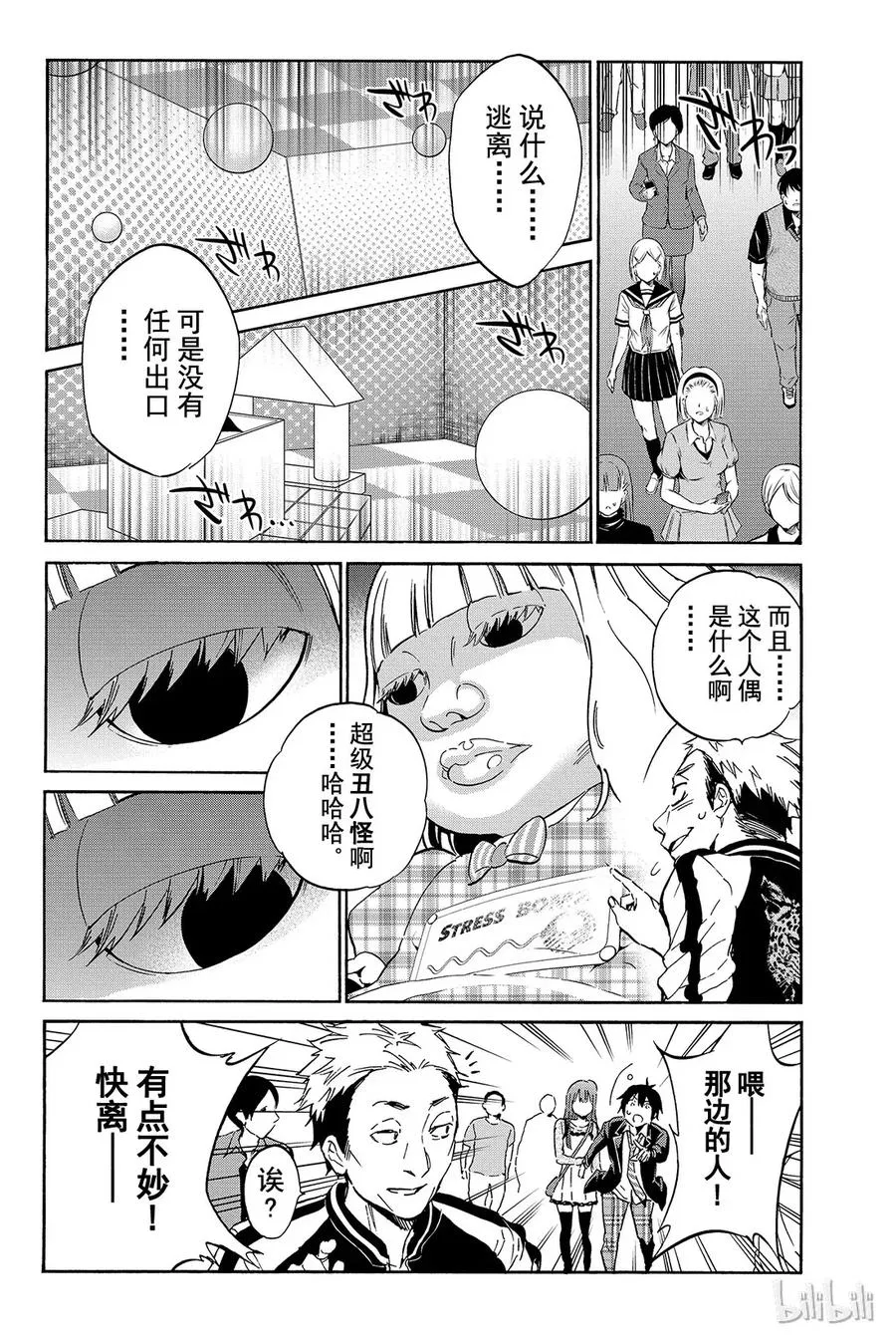 018 烦人精镇静 第8页