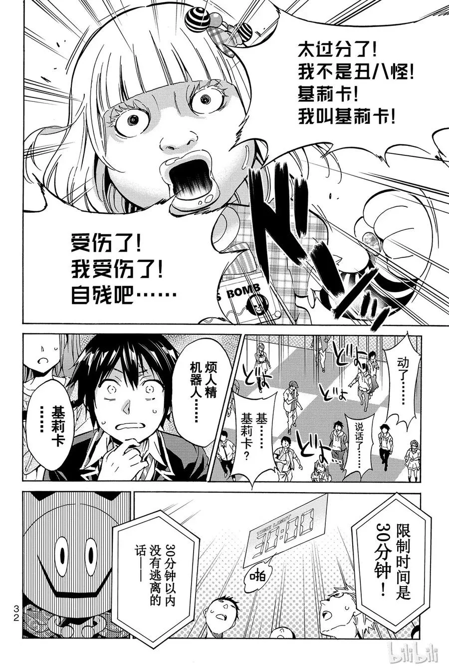 018 烦人精镇静 第10页