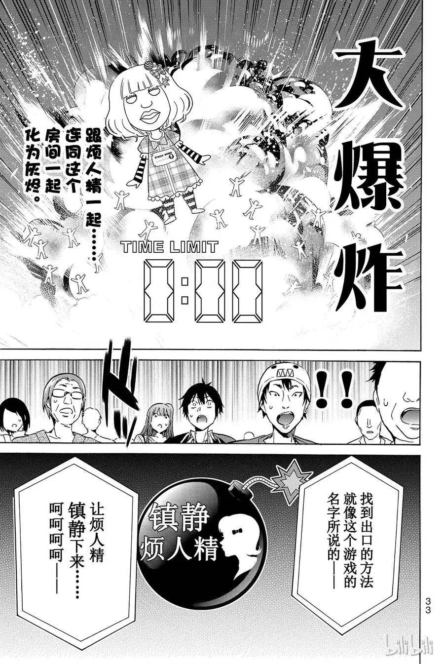 018 烦人精镇静 第11页