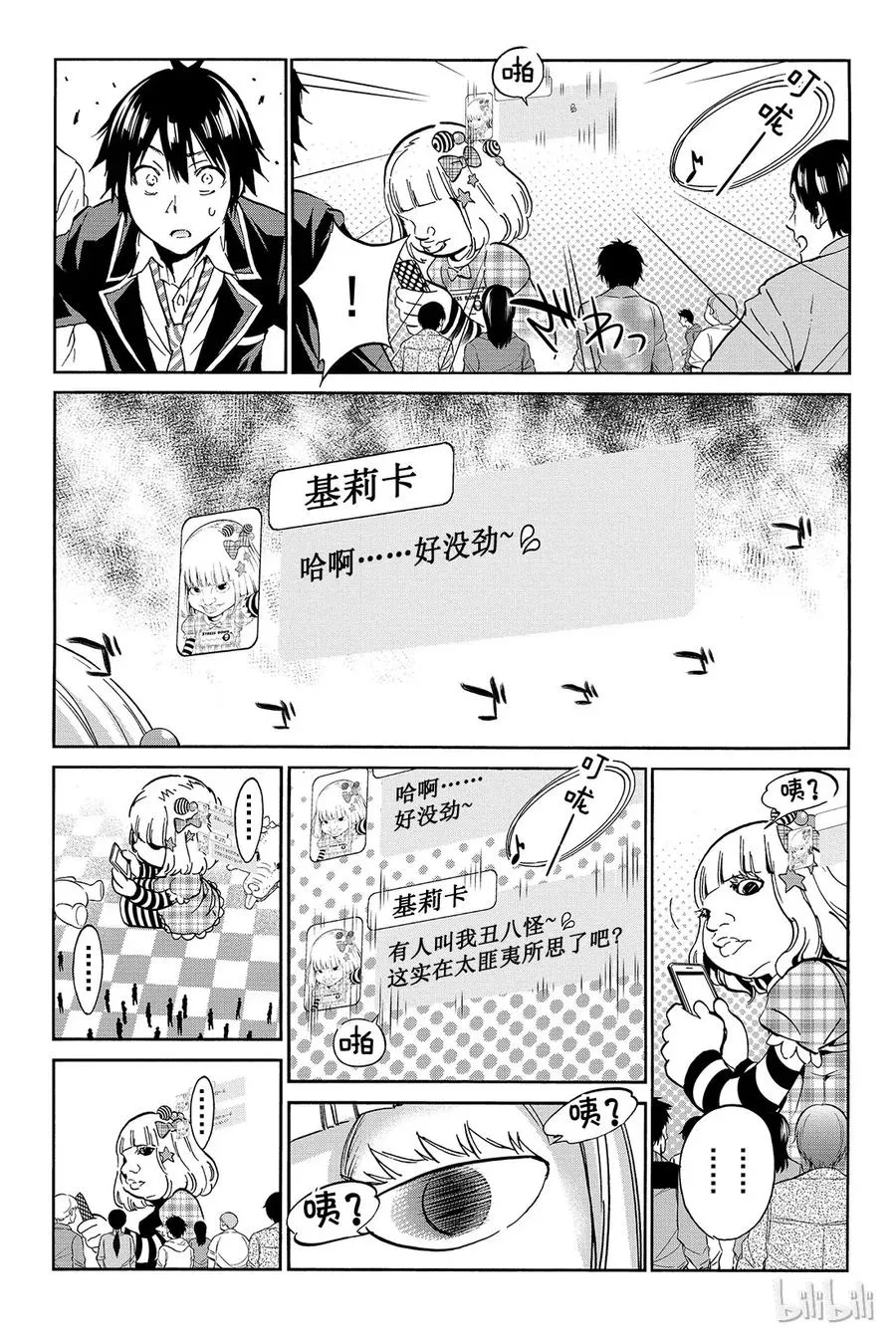 018 烦人精镇静 第13页
