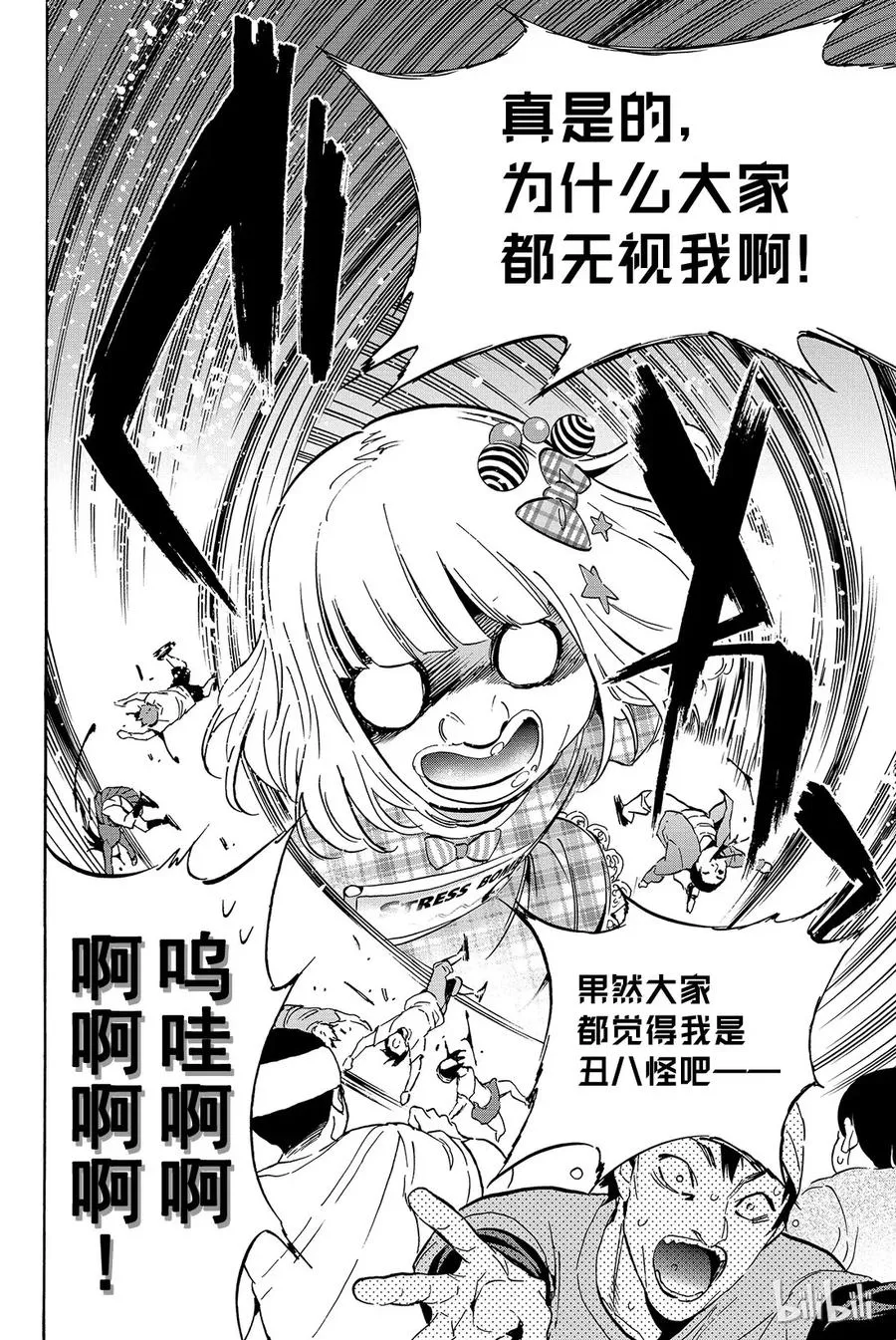 018 烦人精镇静 第14页