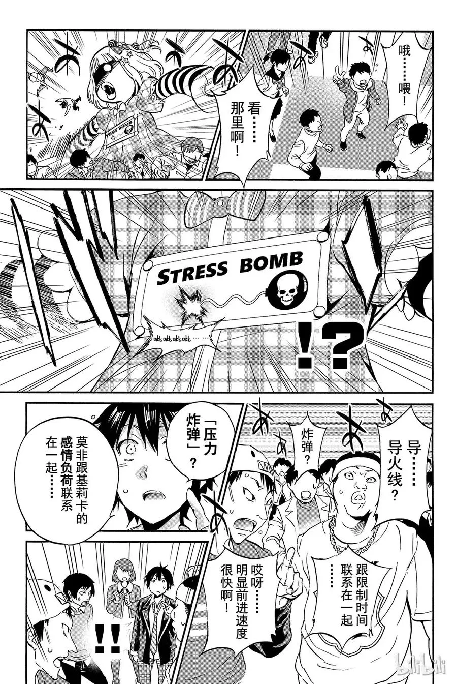 018 烦人精镇静 第15页