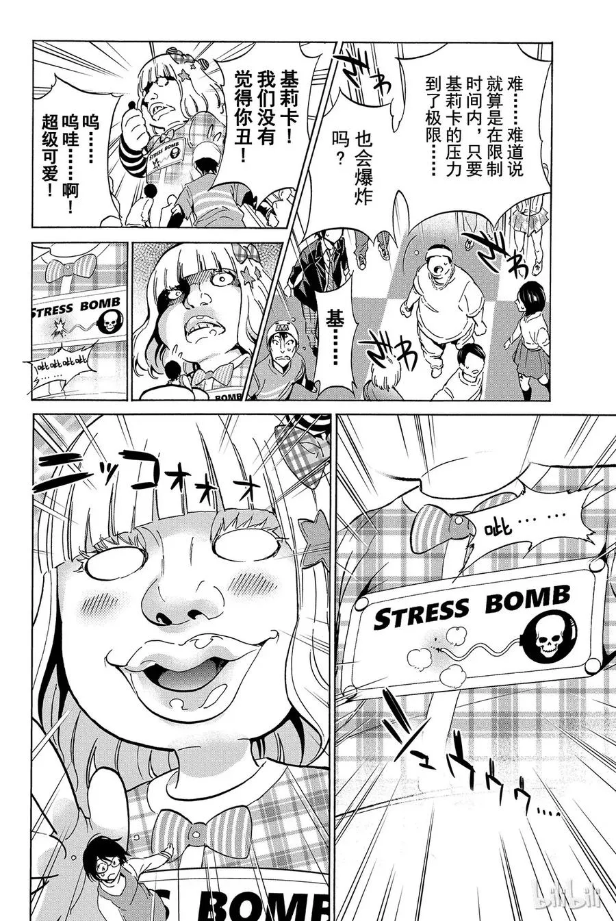 018 烦人精镇静 第16页