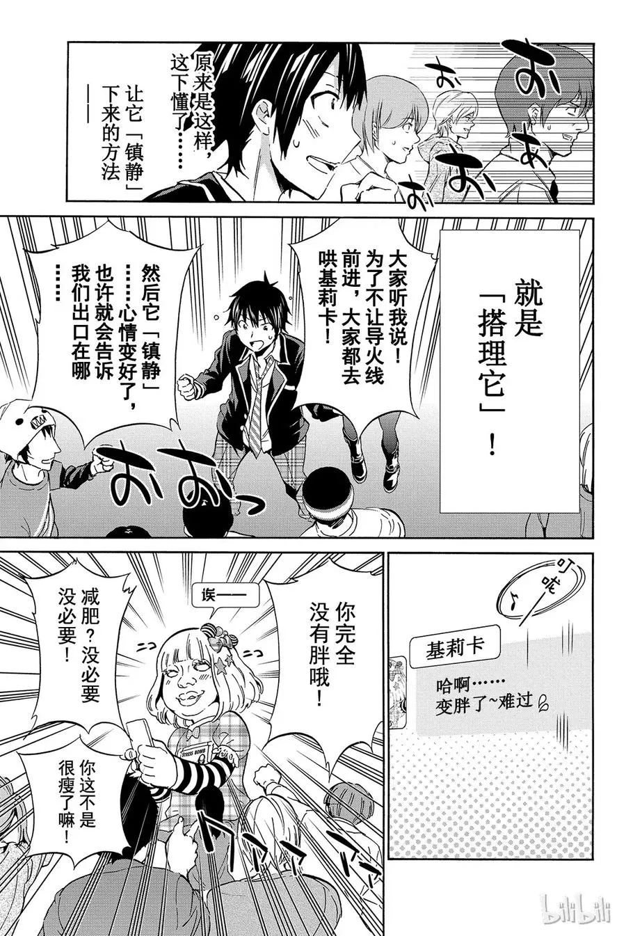 018 烦人精镇静 第17页