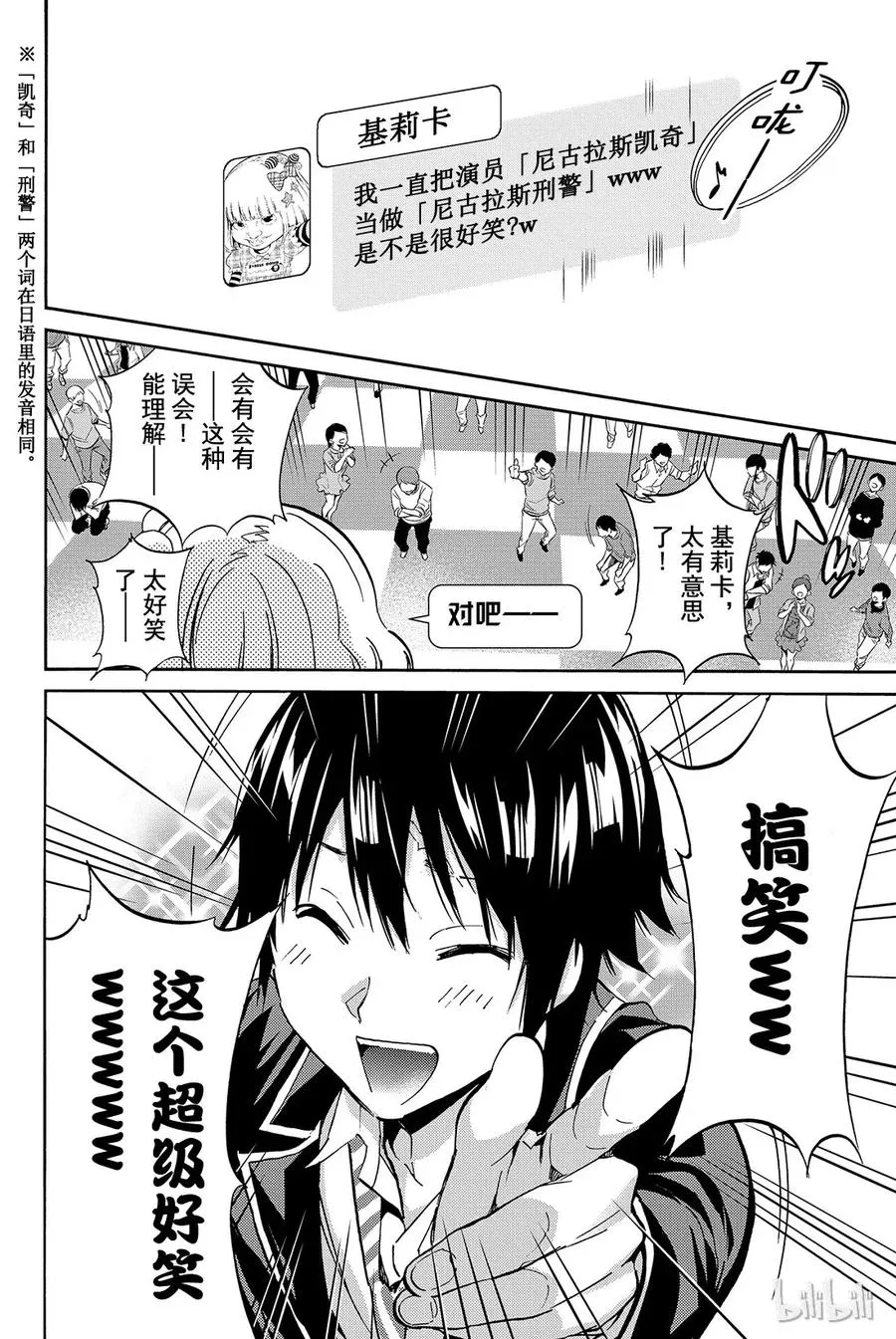 018 烦人精镇静 第18页