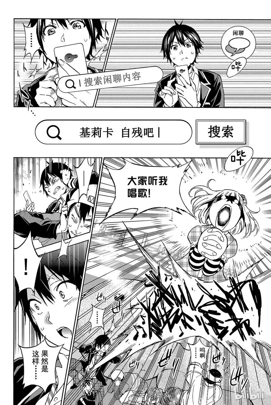 020 烦人精应对法 第4页